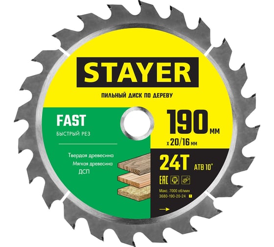 Изображение товара Диск пильный по дереву STAYER Fast 190x20/16 мм; 24T 3680-190-20-24_z01