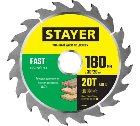 Изображение товара Диск пильный по дереву STAYER Fast 180x30/20 мм; 20T 3680-180-30-20_z01