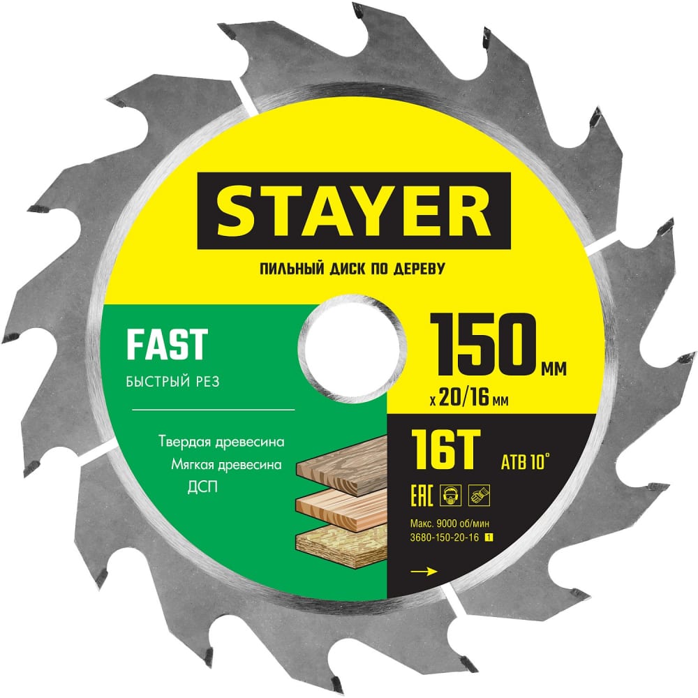 Пильный диск по дереву STAYER - 3680-150-20-16_z01