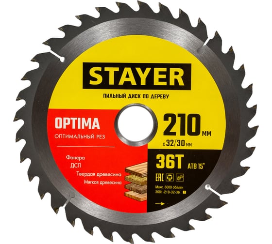 Изображение товара Диск пильный по дереву Оптимальный рез (210x32/30 мм; 36T) Stayer 3681-210-32-36_z01