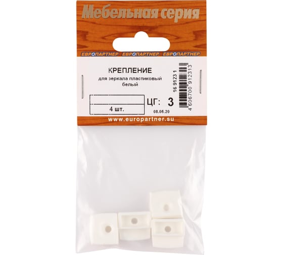 Изображение товара Держатель для зеркала ЕВРОПАРТНЕР белый 4 шт. 16 9123 1
