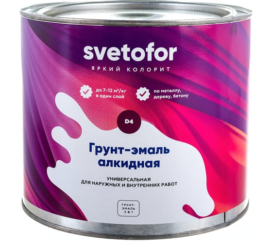 Изображение товара Грунт-эмаль Светофор D4 светло-серый RAL 7035 1,9кг ЗОР00005236