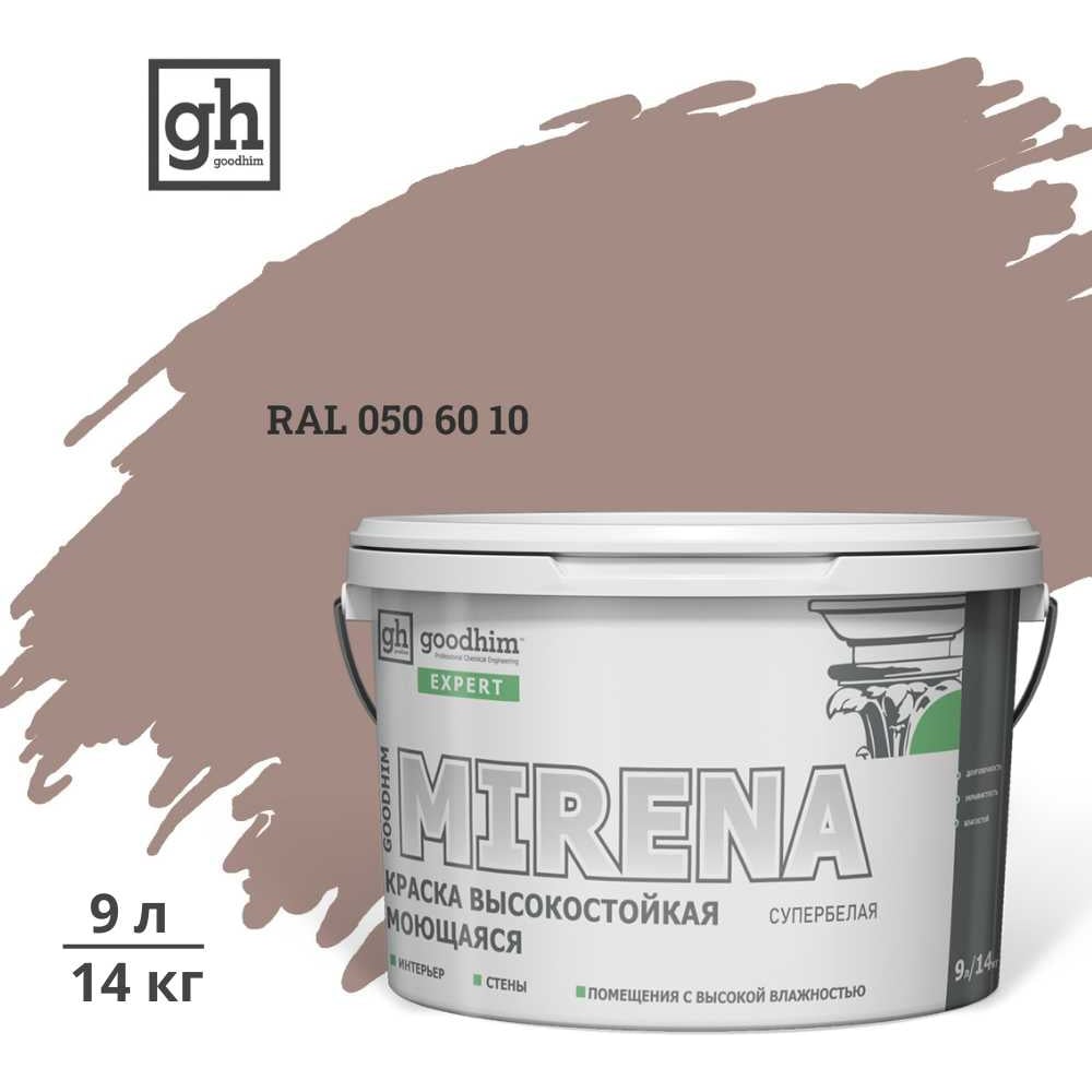 Изображение товара Краска колерованная GOODHIM D2 RAL 050 60 10 высокая износостойкая для interior