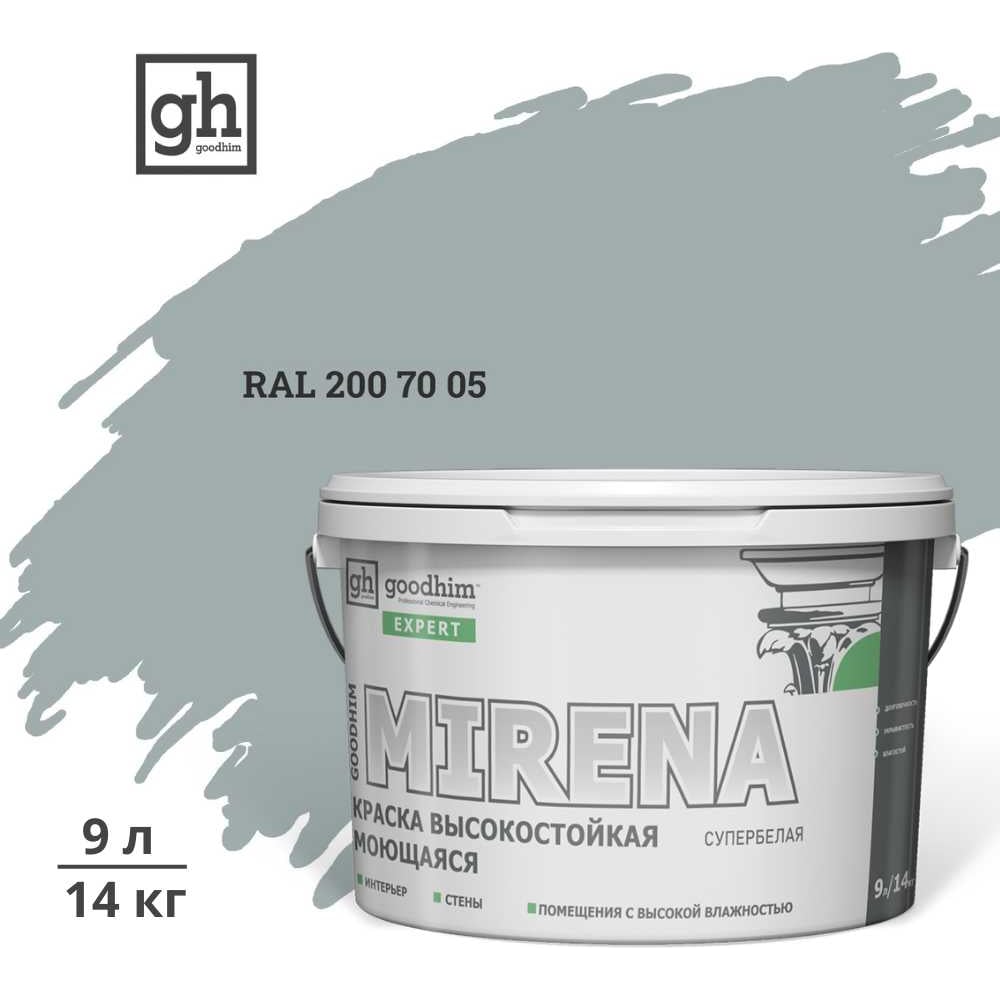 Изображение товара Краска акриловая моющаяся для внутренних работ RAL 200 70 05 9л