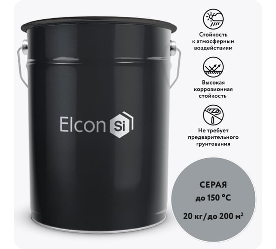 Изображение товара Эмаль Elcon ОС-12-03 серая  (RAL 7040) 150 градусов, 20 кг 00-00750418