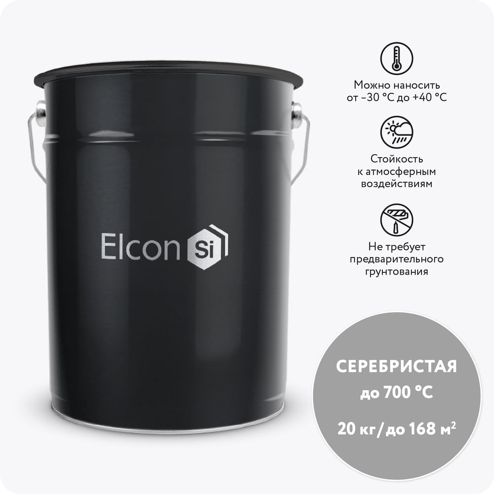 Изображение товара Термостойкая эмаль Elcon Max Therm серебристая, 20 кг
