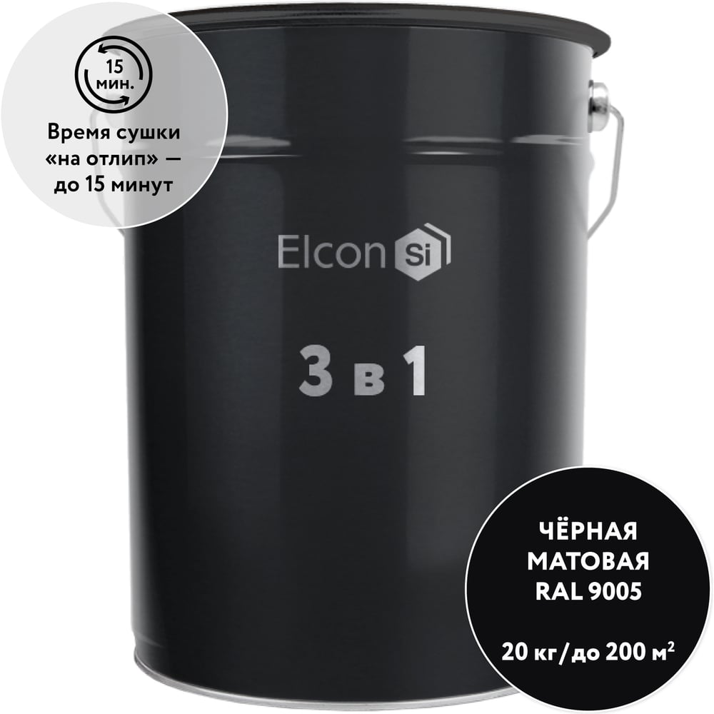 Грунт-эмаль по ржавчине 3 в 1 Elcon черная, (RAL 9005) 20 кг 00-00750407