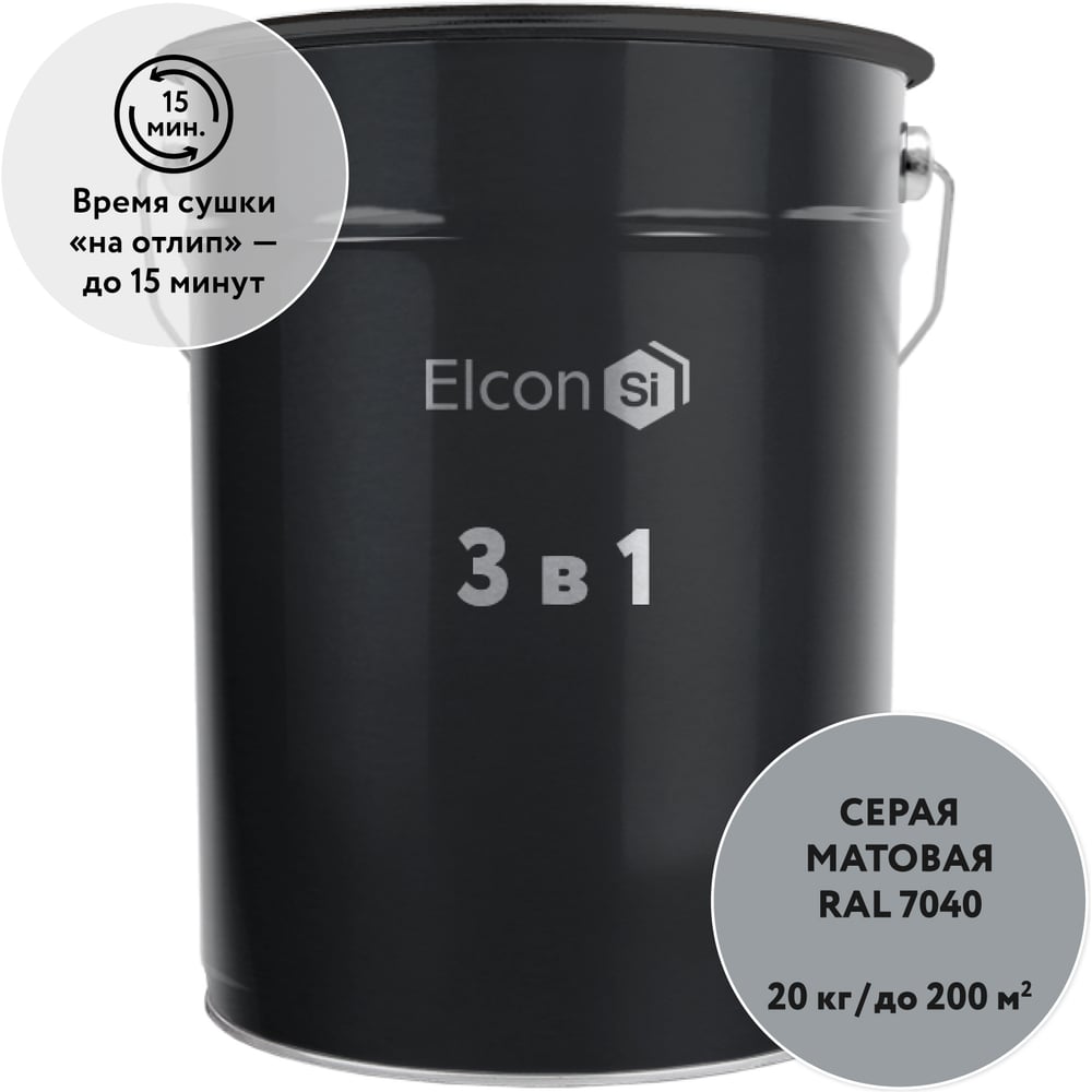 Грунт-эмаль по ржавчине 3 в 1 Elcon серая, (RAL 7040) 20 кг 00-00750408