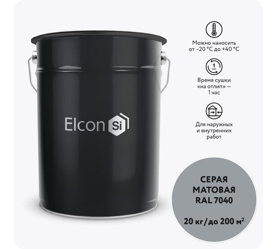 Изображение товара Грунт-эмаль по ржавчине 3 в 1 Elcon серая, (RAL 7040) 20 кг 00-00750408