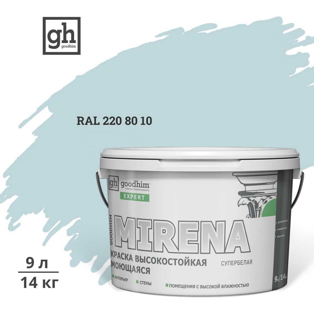 Изображение товара Краска колерованная GOODHIM D2 RAL 220 80 10 9л экспертом Mirema для внутренних работ