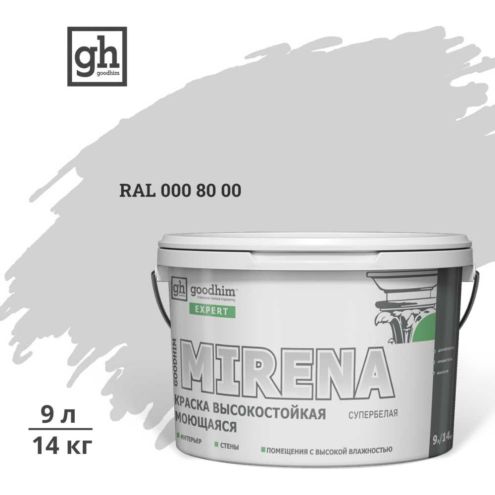 Изображение товара Краска колерованная GOODHIM D2 RAL 000 80 00 высокостойкая моющаяся EXPERT MIRENA 9л
