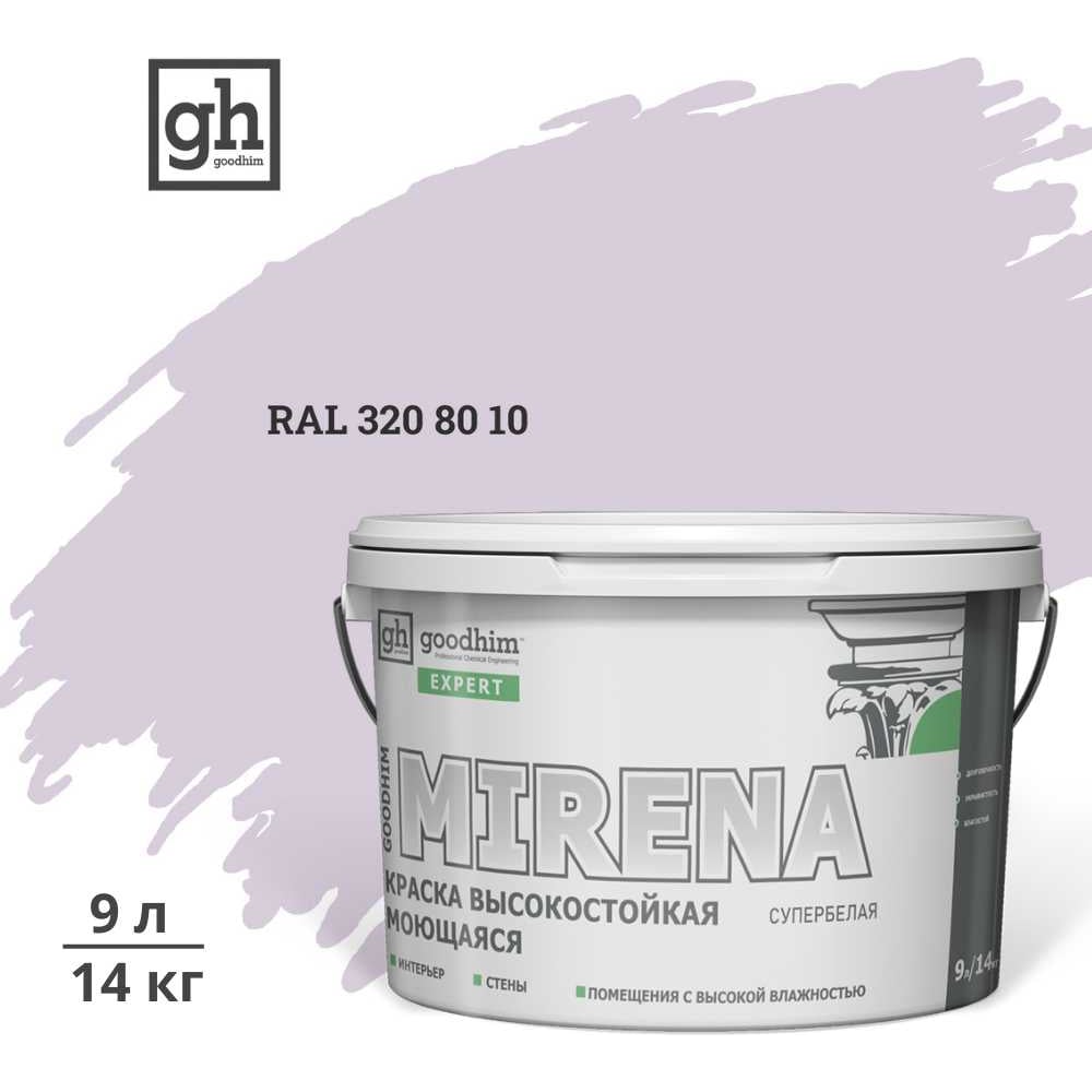 Изображение товара Краска акрилатно-латексная EXPERT MIRENA RAL 320 80 10 9л влагостойкая быстросохнущая