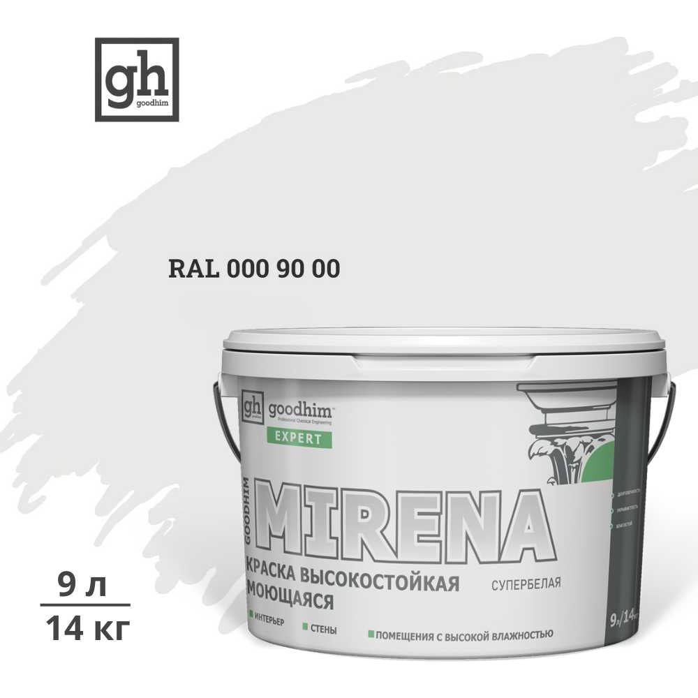 Изображение товара Краска колерованная GOODHIM D2 RAL 000 90 00 9л высокая стойкость моющаяся для внутри