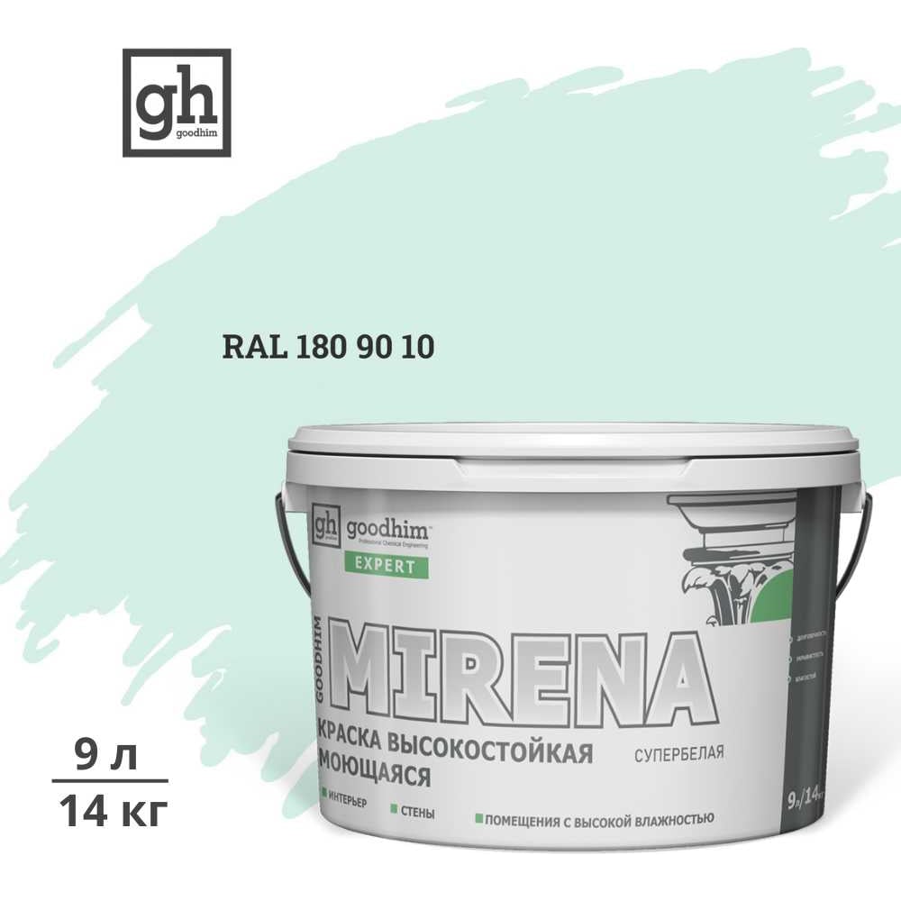 Изображение товара Краска колерованная GOODHIM D2 RAL 180 90 10 высокостойкая 9л