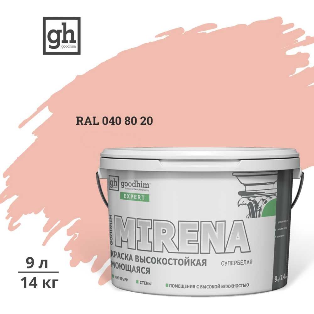 Изображение товара Краска колерованная GOODHIM D2 RAL 040 80 20 9л внутренняя моющаяся влагостойкая