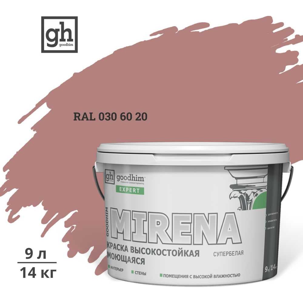 Изображение товара Краска колерованная GOODHIM D2 RAL 030 60 20 высокостойкая моющаяся 9л