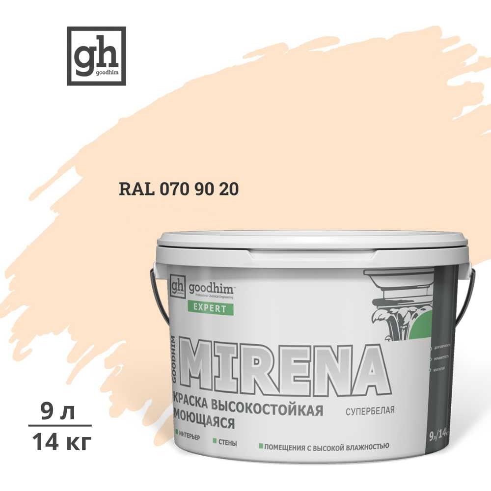 Изображение товара Краска колерованная GOODHIM D2 RAL 070 90 20 акрилатно-латексная 9л