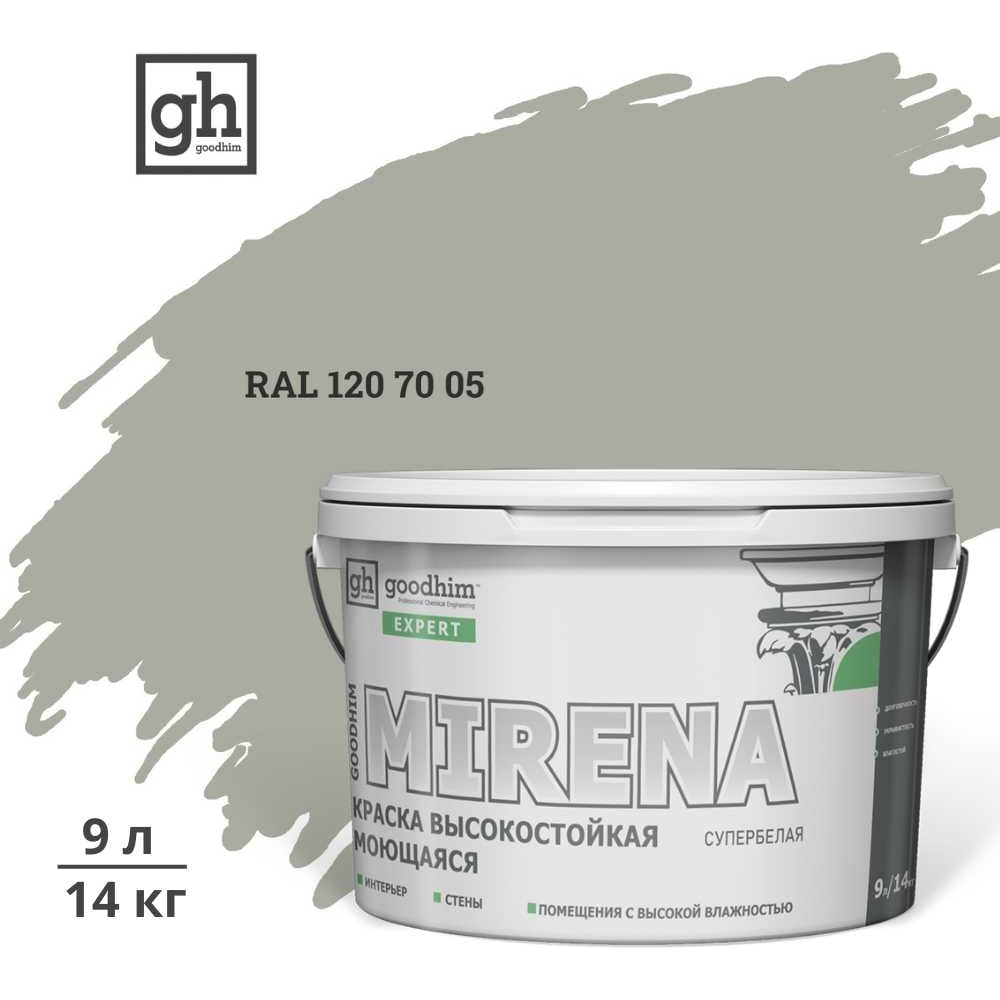 Изображение товара Краска колерованная GOODHIM D2 RAL 120 70 05 моющаяся 9л