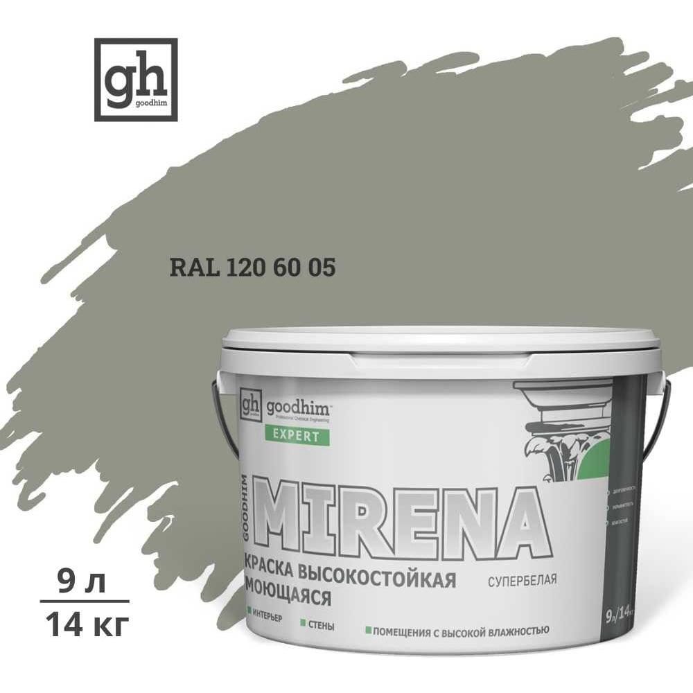 Изображение товара Краска GOODHIM D2 RAL 120 60 05 моющаяся акрилатно-латексная 9л