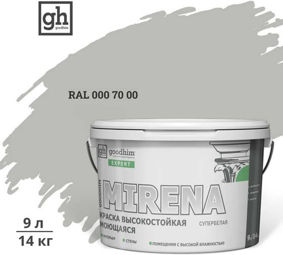 Изображение товара Краска колерованная GOODHIM D2 RAL 000 70 00 высокостойкая моющаяся EXPERT MIRENA База А, 9л/14кг 59470