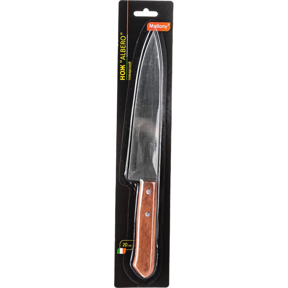 Поварской нож Mallony нож с бакелитовой рукояткой mallony mal 01b поварской 20 см 985301