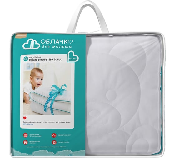 Изображение товара Одеяло Облачко стеганое искусственный лебяжий пух 110/140 бирюзовый кант 756946