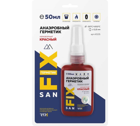 Изображение товара Герметик анаэробный неразборный Sanfix высокой прочности, низко-средней вязкости 50 мл, блистер красный 43135