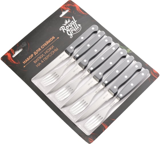 Изображение товара Набор для стейков ROYALGRILL вилки, ножи на 4 персоны 80-250