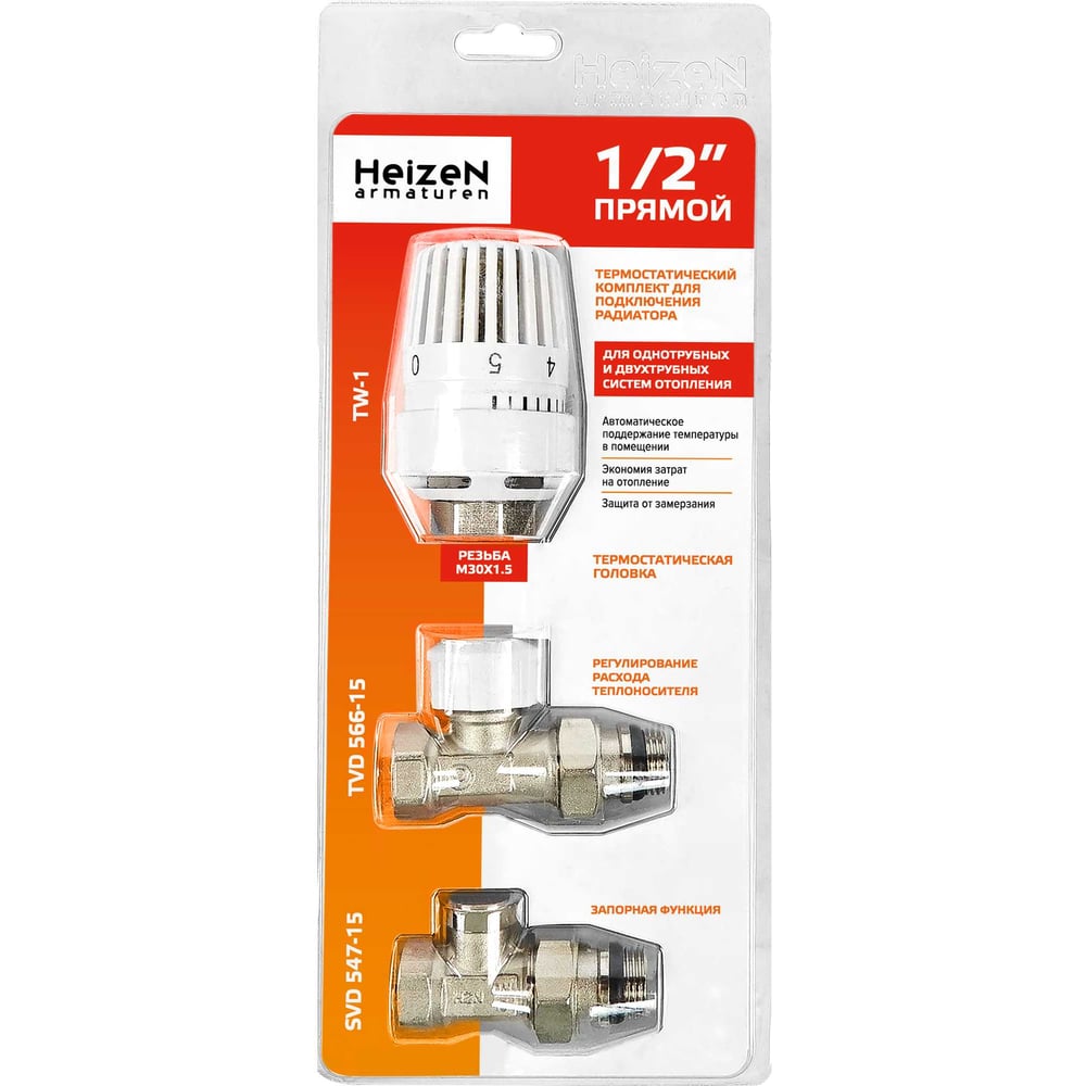 Изображение товара Комплект для подключения радиатора Heizen прямой Ду15 DUB15