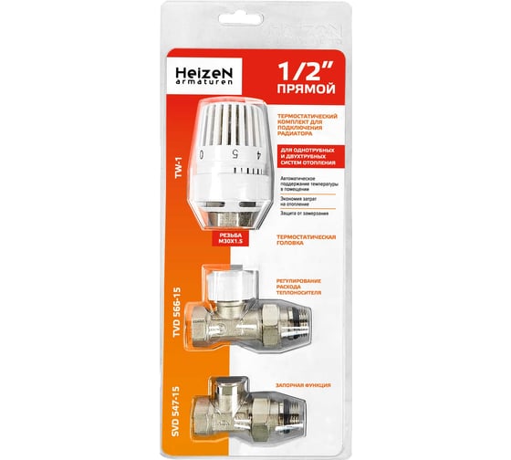 Изображение товара Комплект для подключения радиатора Heizen прямой Ду15 BL-DUB15