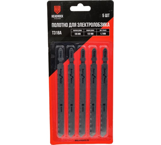 Изображение товара Полотно для электролобзика T318A 5 шт HEADROCK 476-318-157