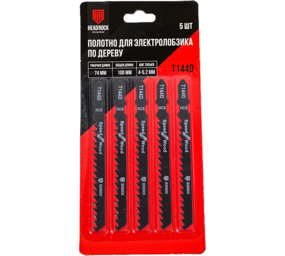 Изображение товара Полотно для электролобзика T144D 5 шт HEADROCK 476-144-114