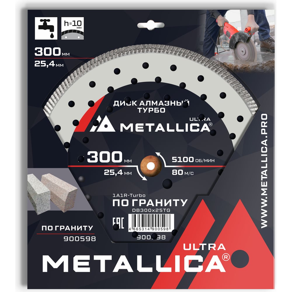 Изображение товара Алмазный диск METALLICA по граниту 300 мм турбо, сухой рез