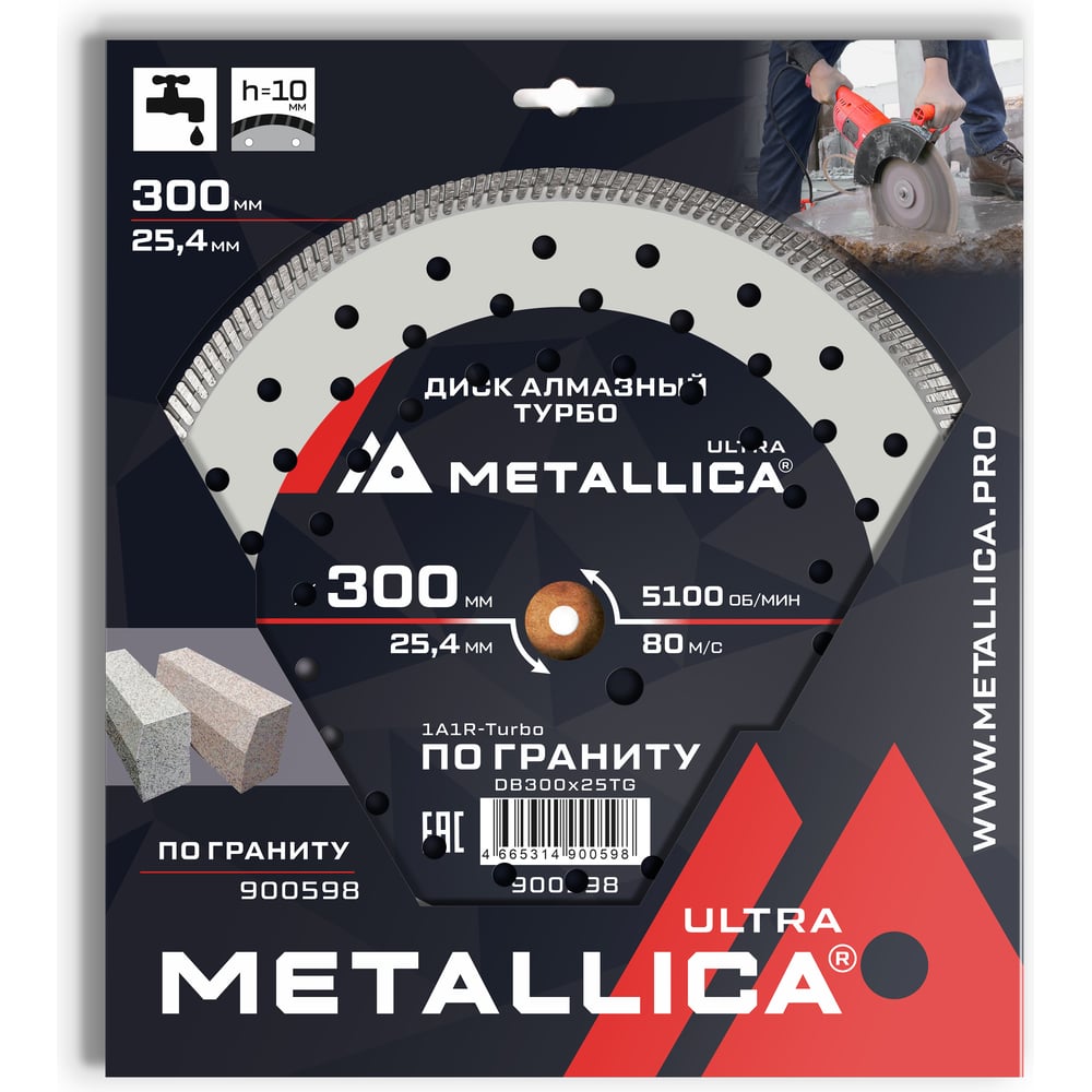 Изображение товара Алмазный диск METALLICA по граниту 300 мм турбо, сухой рез Изображение товара Алмазный диск METALLICA по граниту 300 мм турбо, сухой рез