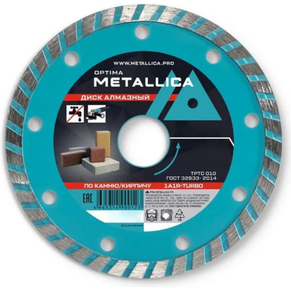 Изображение товара Диск METALLICA Optima 900147 По камню 180x22,2x2,4 мм турбо