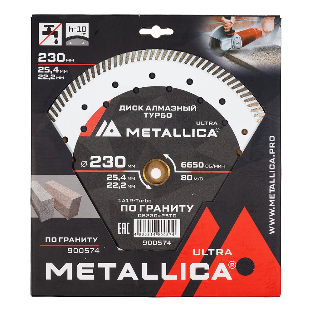 Изображение товара Диск алмазный турбо 230x25.4/22.2 мм, H=10 мм, по граниту, в коробке METALLICA Ultra 900574 Изображение товара Диск алмазный турбо 230x25.4/22.2 мм, H=10 мм, по граниту, в коробке METALLICA Ultra 900574