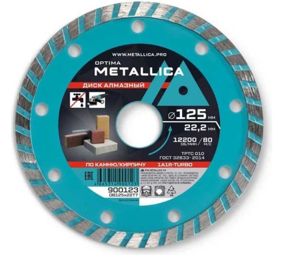 Изображение товара Диск алмазный турбированный 125x22.2 мм, H=7 мм, по камню, кирпичу, без упаковки METALLICA Optima 900123