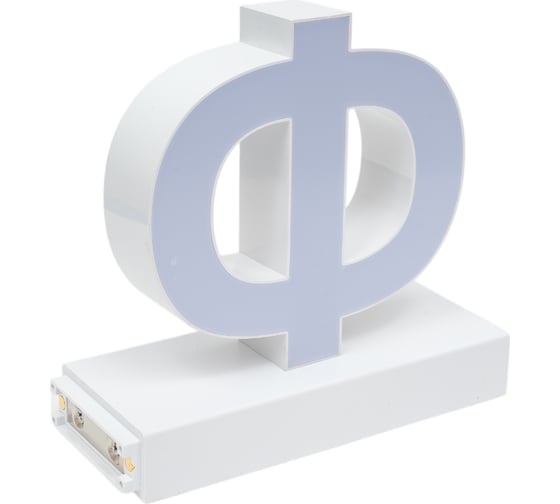 Изображение товара Светодиодная буква Ф ABCMIX магнитное соединение, 100 мм -Ф-100-magnetic