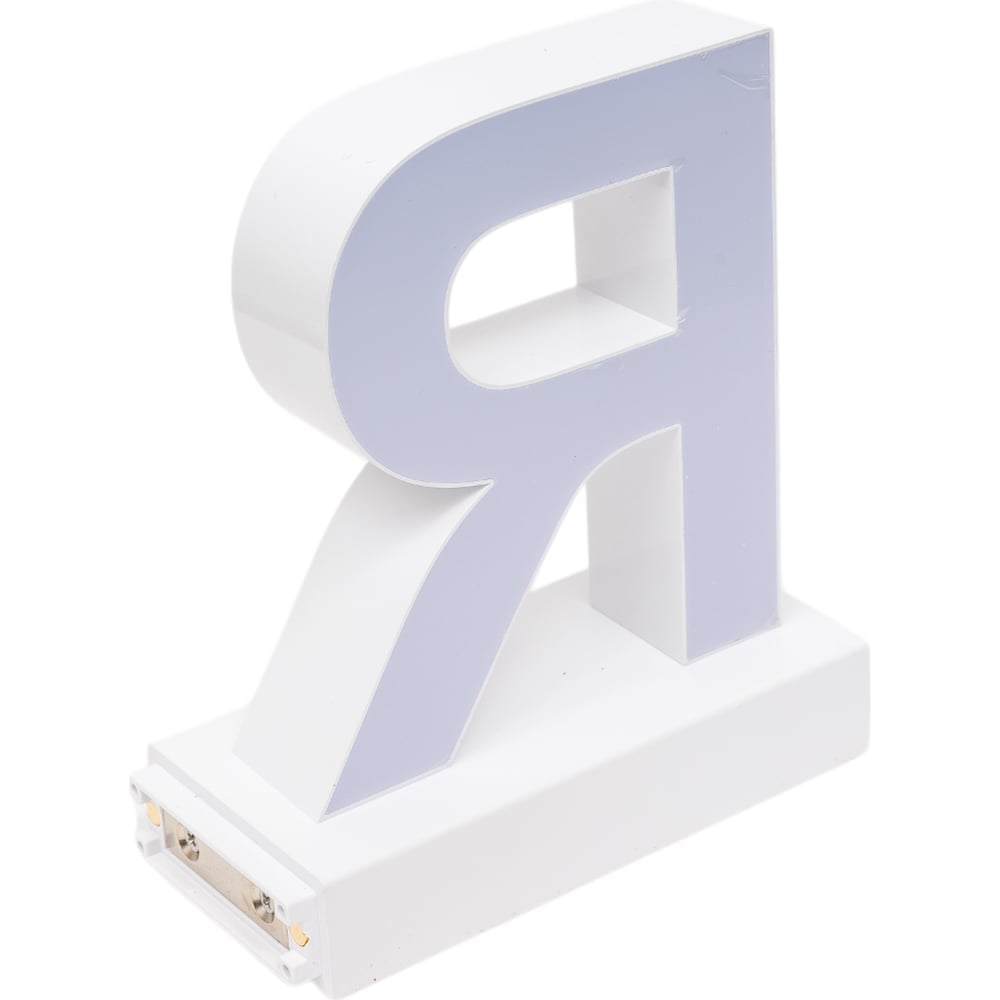 Светодиодная буква ABCMIX Я -Я-100-magnetic