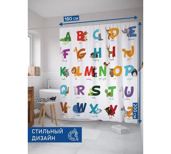 Изображение товара Фотоштора в ванную JOYARTY МУЛЬТИ 180x200 sc_279834