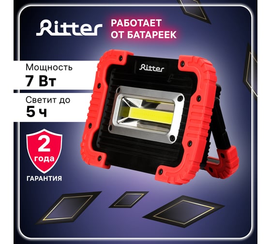 Изображение товара Светодиодный ручной прожектор RITTER 7Вт COB LED, 4*AA, 490Лм, IP65, 29130 5