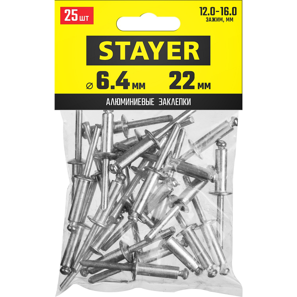 Алюминиевые заклепки STAYER - 3120-64-22