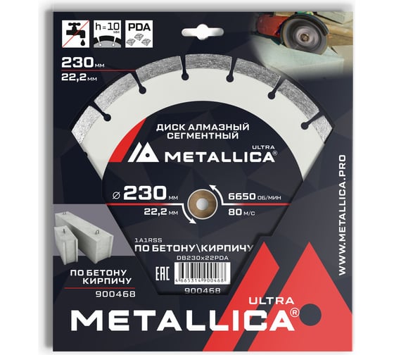 Изображение товара Диск алмазный по бетону, кирпичу PDA-сегментный 230x22.2 мм, H=10 мм METALLICA Ultra 900468