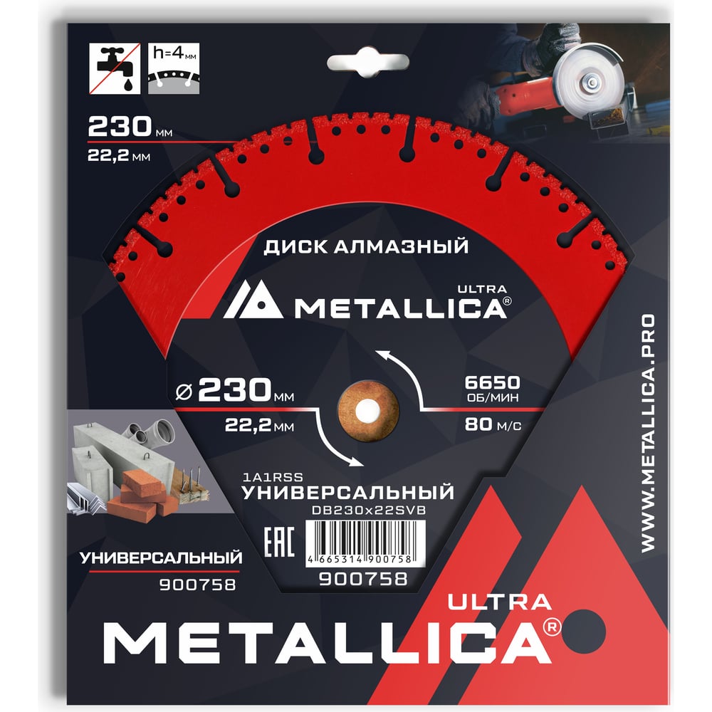 Изображение товара Диск алмазный сегментный универсальный 230x22.2 мм, H=4 мм METALLICA Ultra 900758