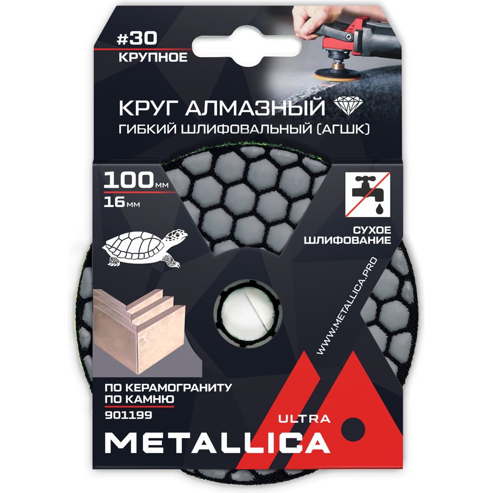 Изображение товара Круг алмазный гибкий METALLICA Ultra 100 мм P30 по камню Изображение товара Круг алмазный гибкий METALLICA Ultra 100 мм P30 по камню