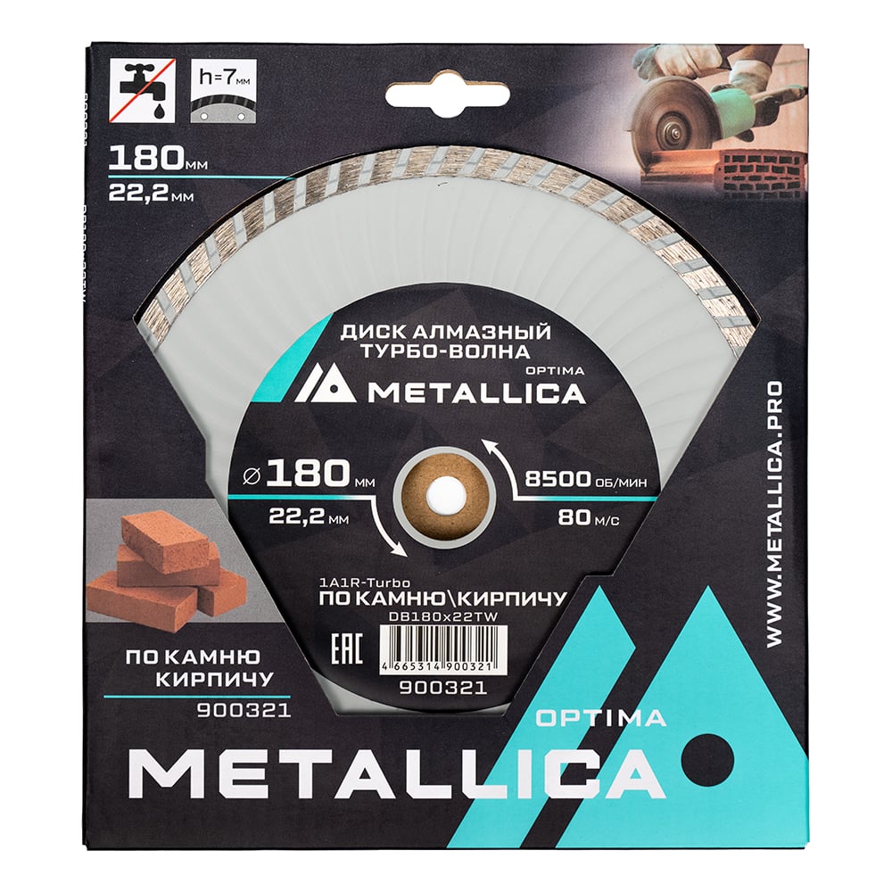 Изображение товара Диск алмазный METALLICA турбо-волна 180 мм для камня и кирпича