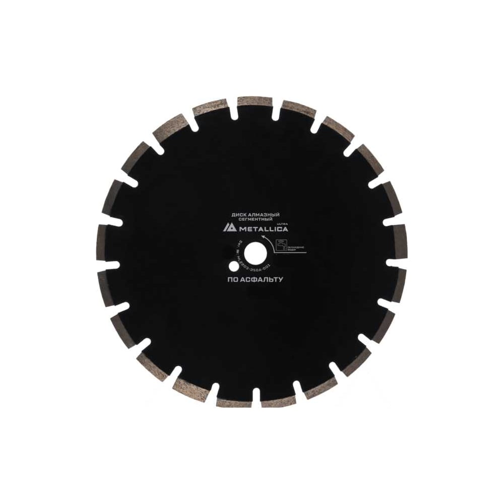 Изображение товара Диск алмазный METALLICA Ultra 350x25.4x10 мм по асфальту и свежему бетону