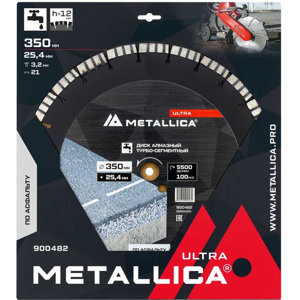 Изображение товара Диск алмазный METALLICA Ultra 350x25.4x10 мм по асфальту и свежему бетону