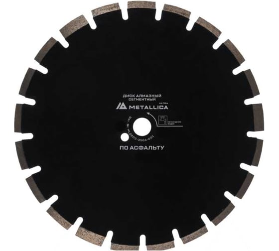 Изображение товара Диск алмазный сегментный по асфальту 350x25.4 мм, H=10 мм, 100 м/с METALLICA Ultra 900482