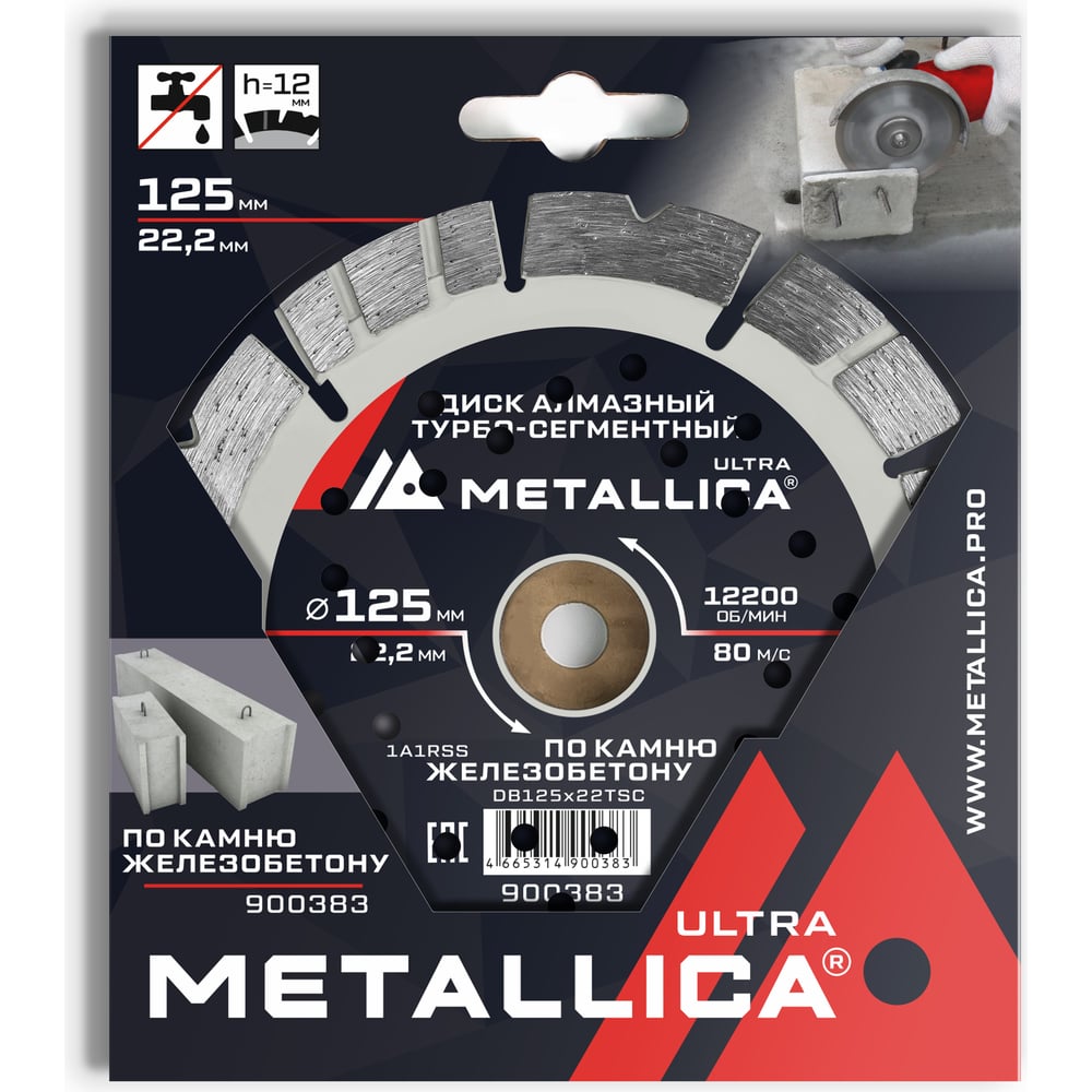 Изображение товара Диск METALLICA Ultra 900383 125x22.2 мм турбосегментированный по железобетону и камню